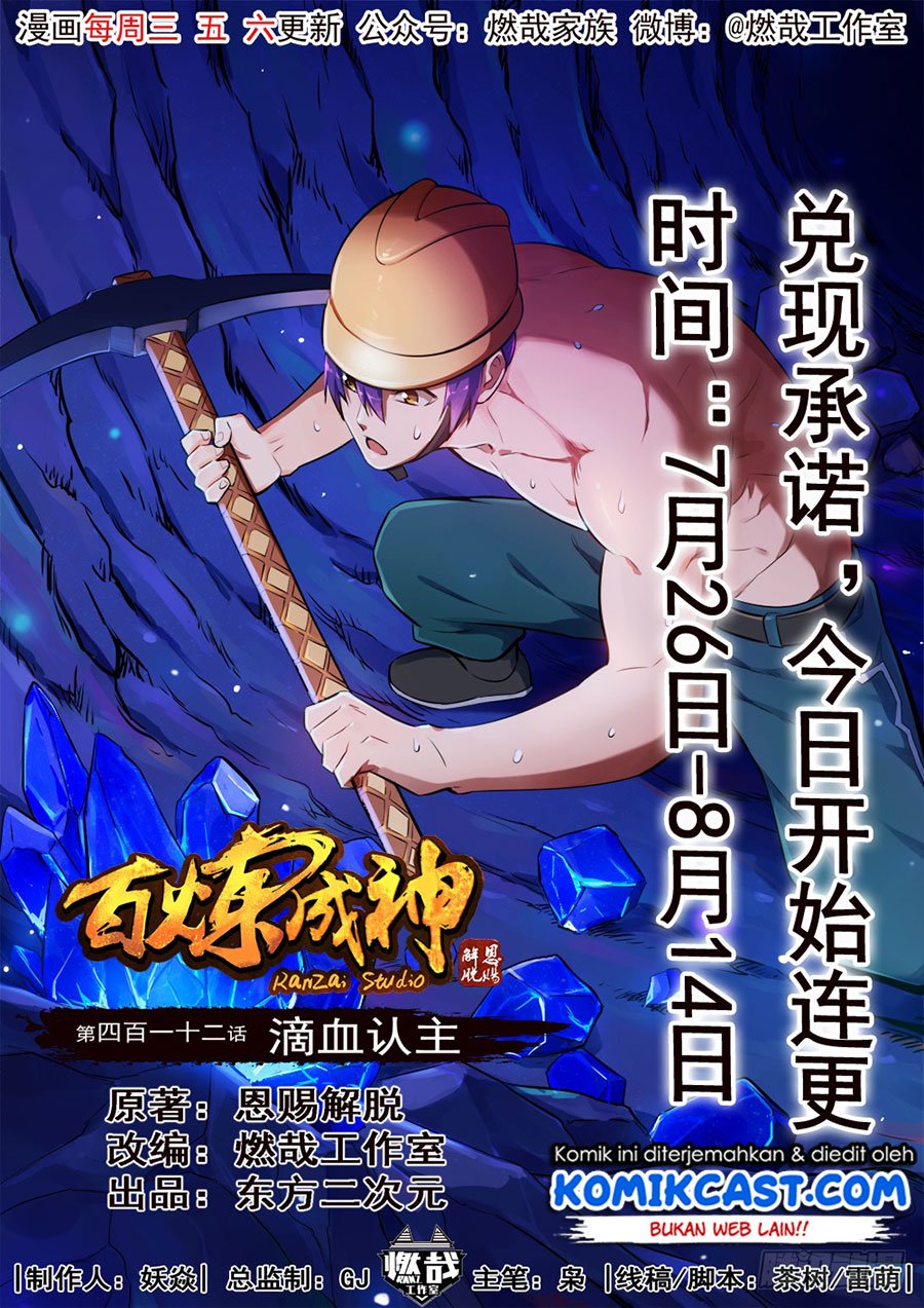 Komik Apotheosis Chapter 420 gambar 1