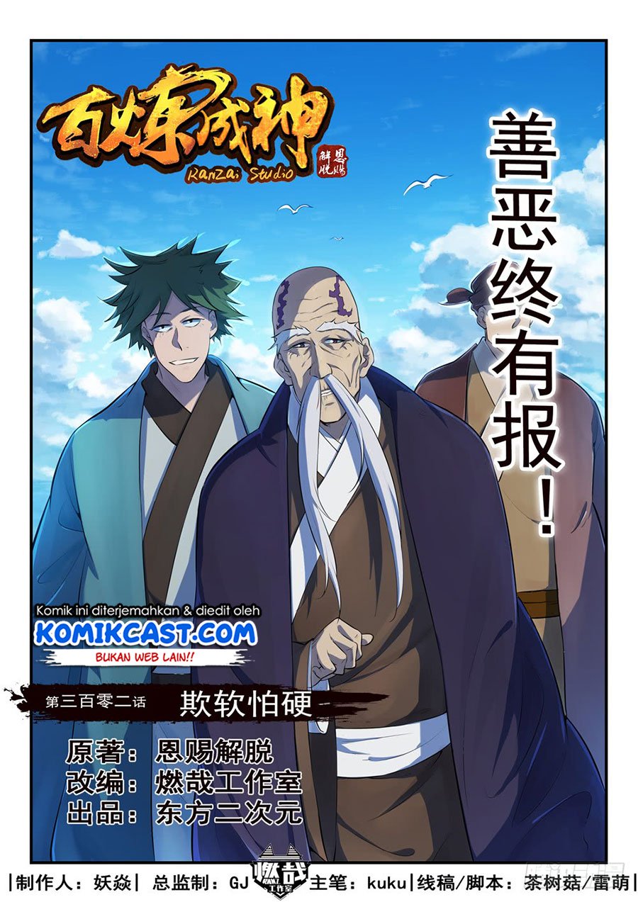 Apotheosis Chapter 310 - Halaman 2