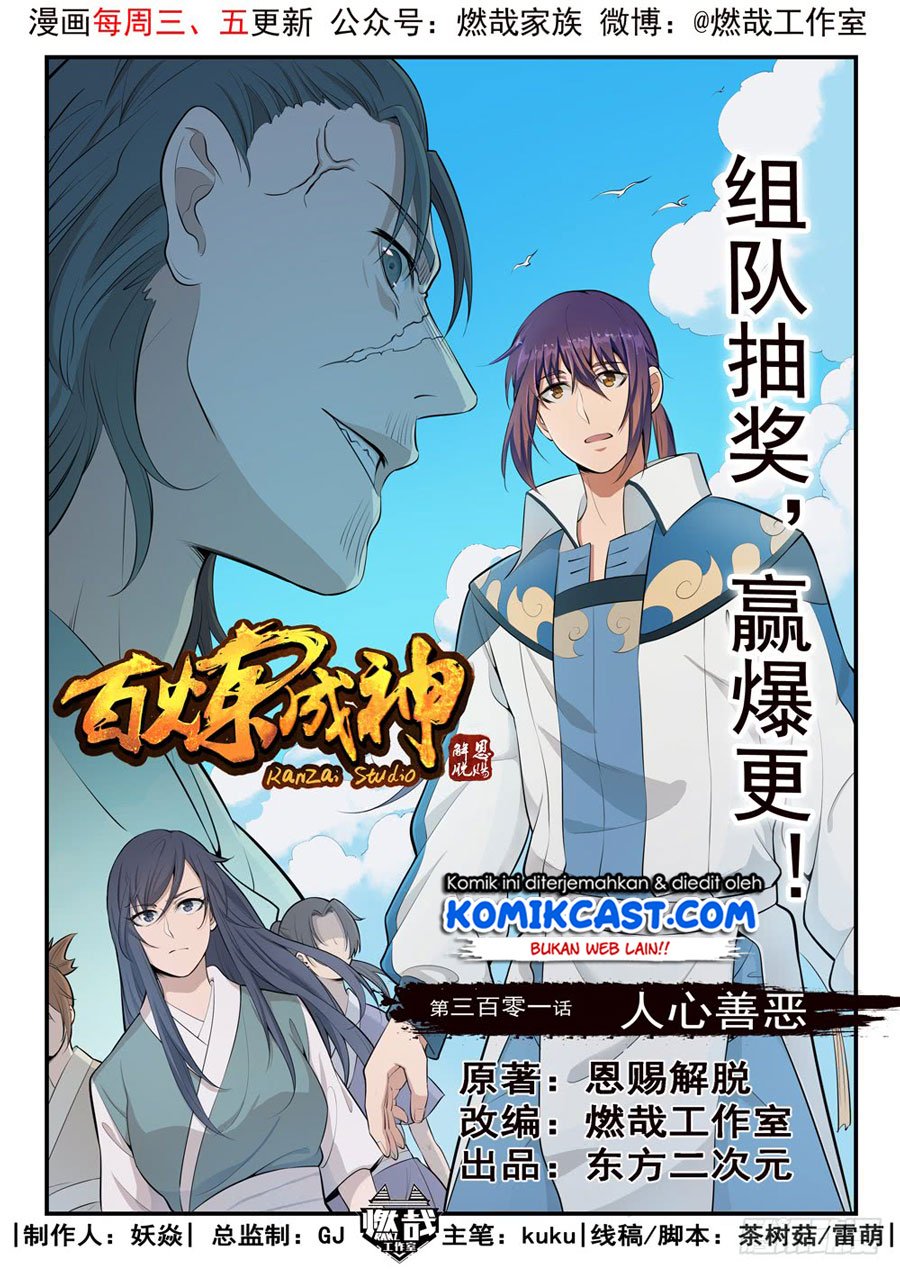 Apotheosis Chapter 309 - Halaman 2