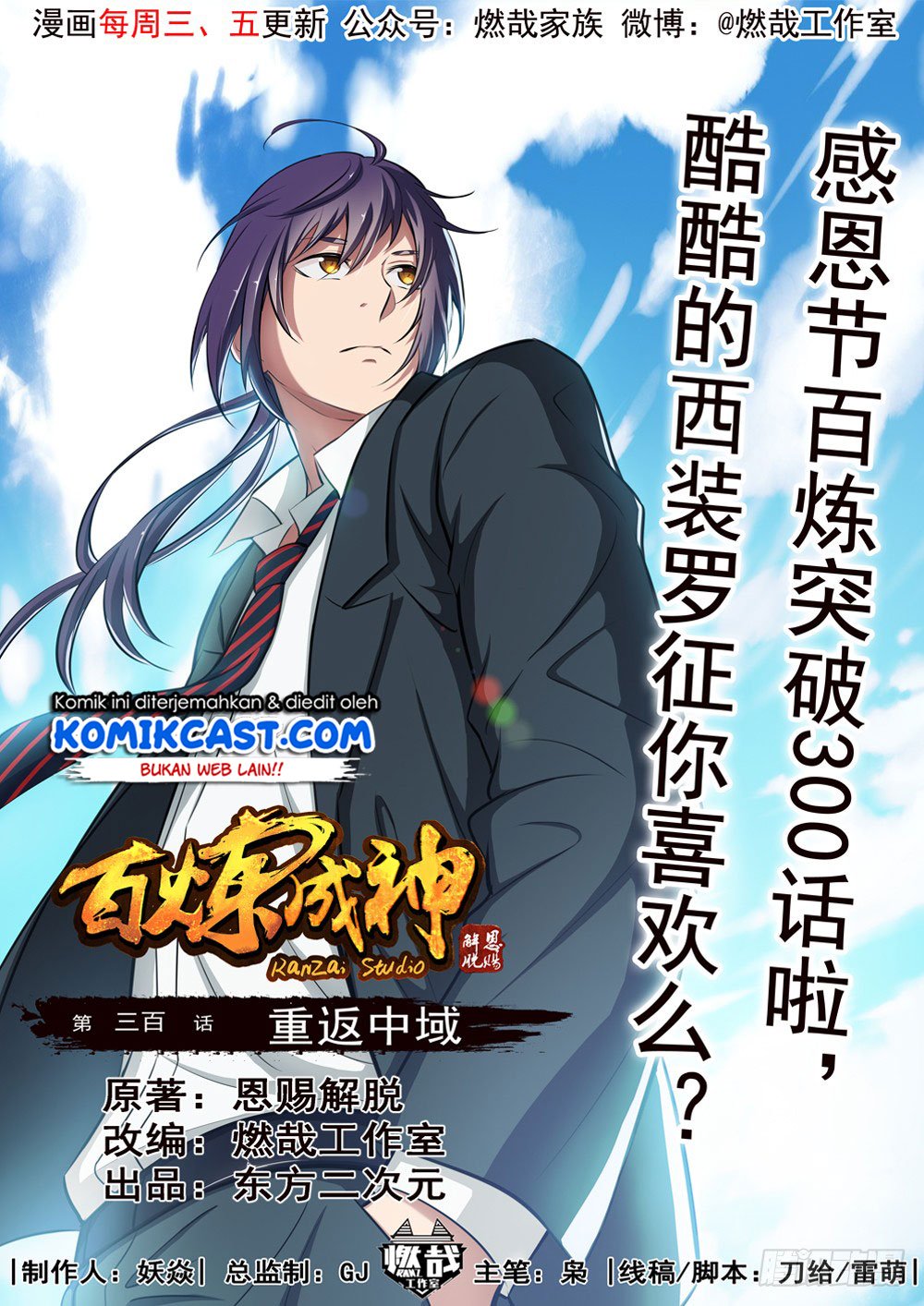 Apotheosis Chapter 308 - Halaman 2