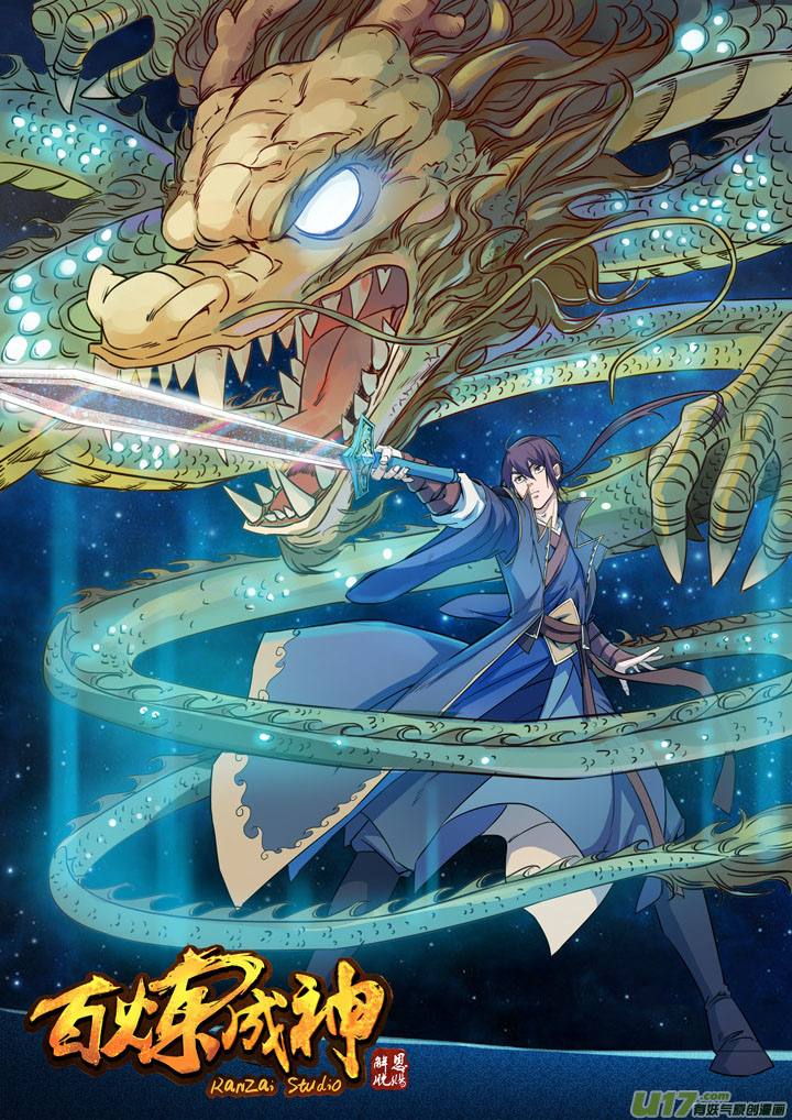 Komik Apotheosis Chapter 70 gambar 1