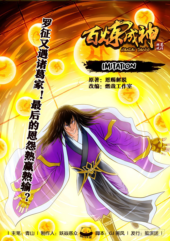 Komik Apotheosis Chapter 59 gambar 1