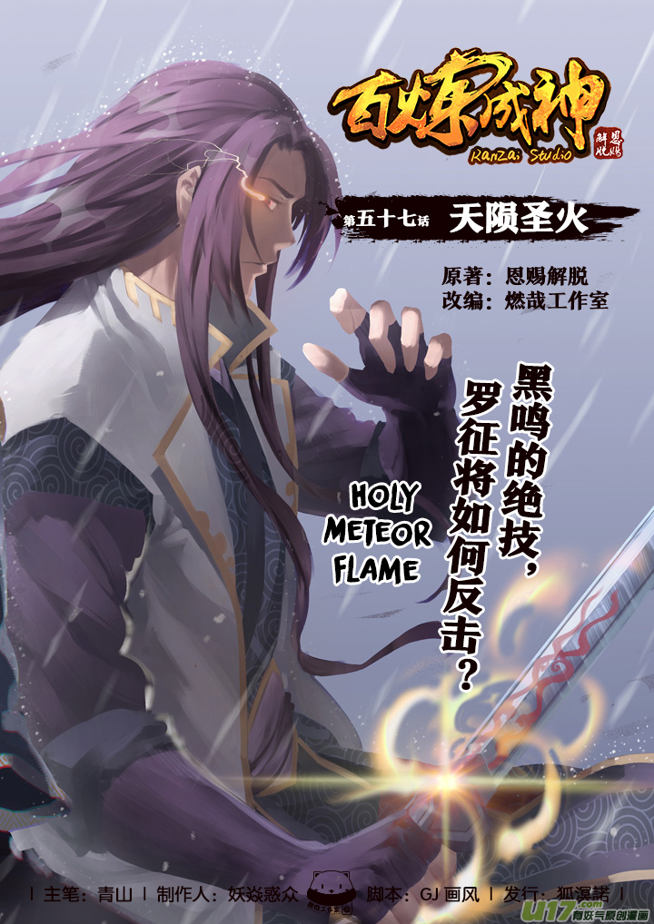 Apotheosis Chapter 57 - Halaman 2