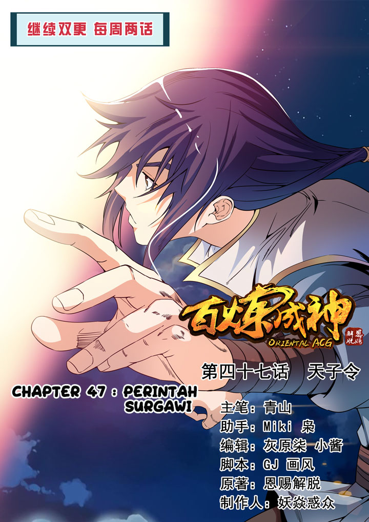 Komik Apotheosis Chapter 47 gambar 1