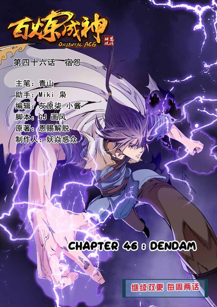 Komik Apotheosis Chapter 46 gambar 1