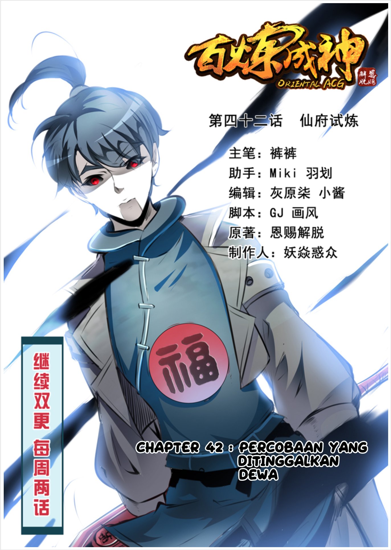 Komik Apotheosis Chapter 42 gambar 1