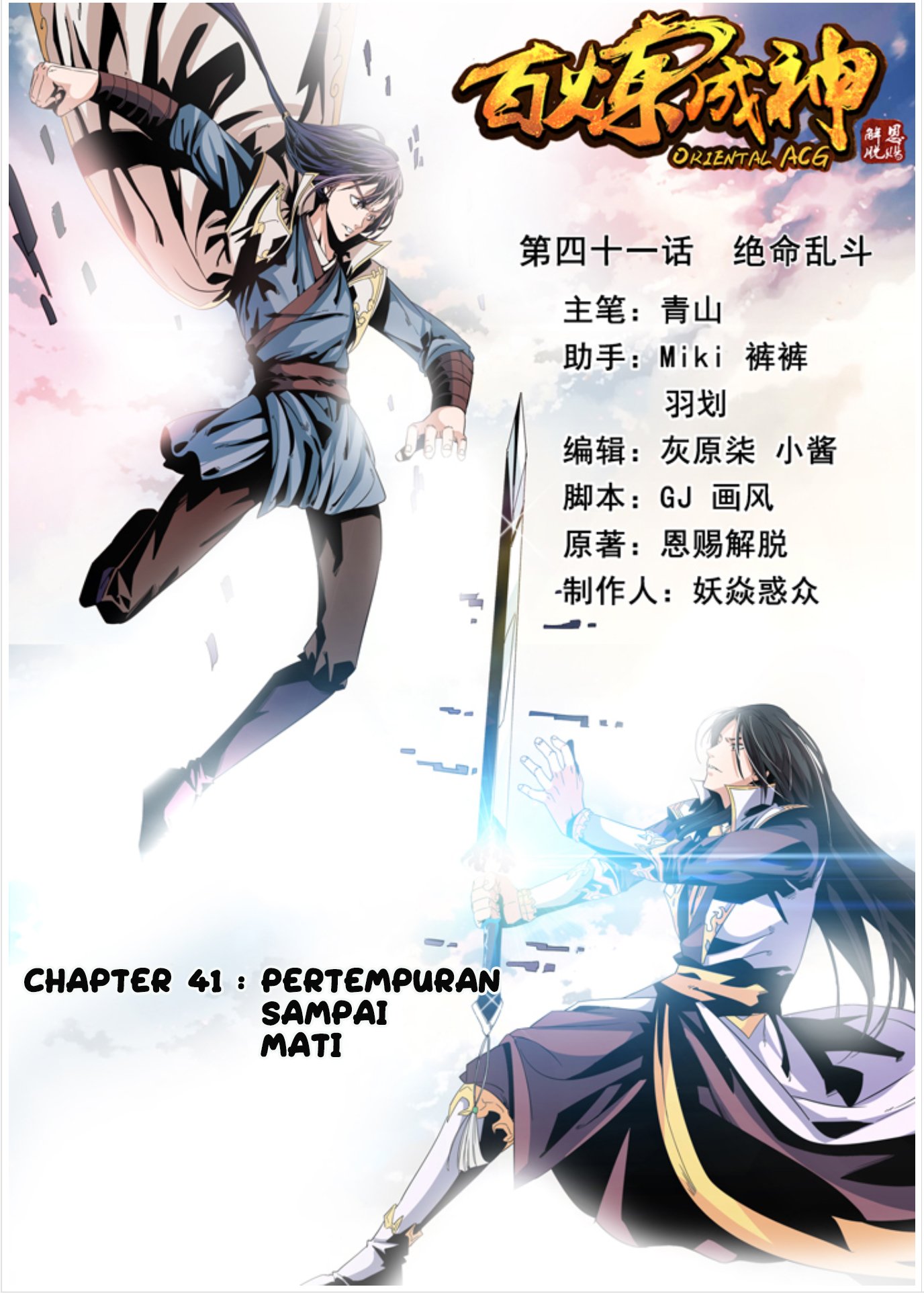 Komik Apotheosis Chapter 41 gambar 1