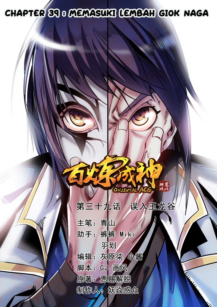 Komik Apotheosis Chapter 39 gambar 1