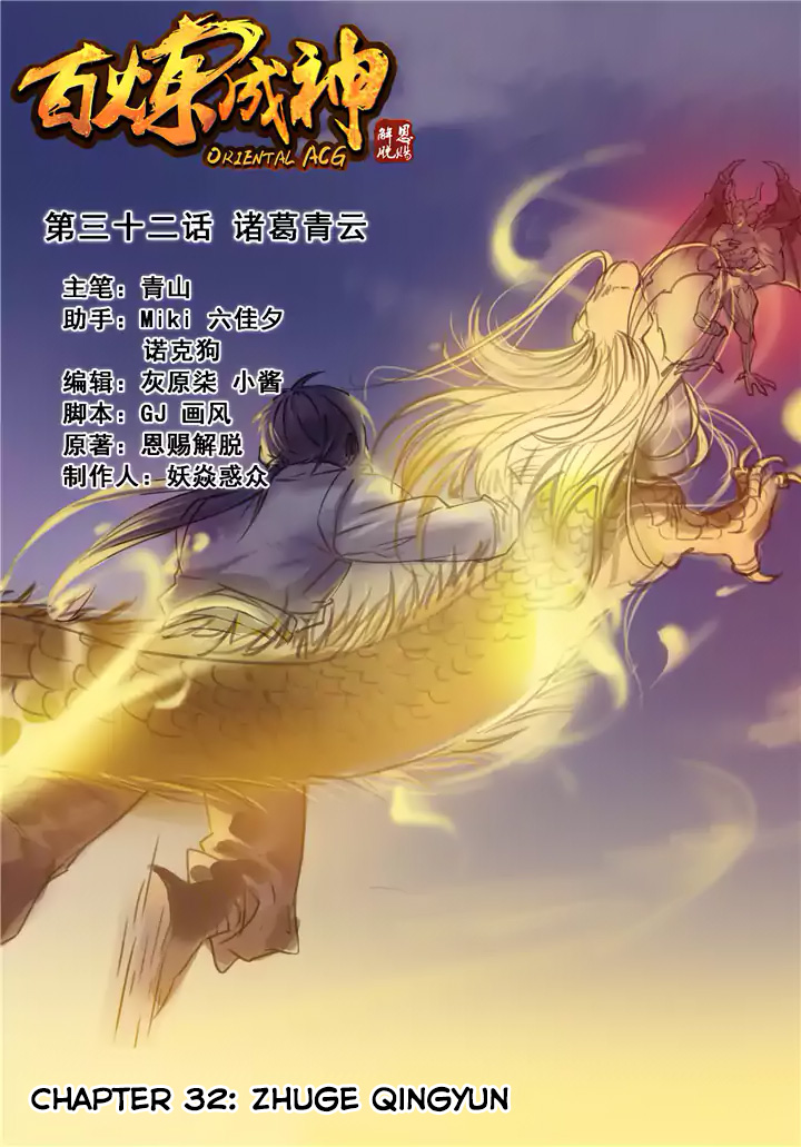 Komik Apotheosis Chapter 32 gambar 1