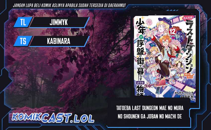 Komik Tatoeba Last Dungeon Mae no Mura no Shounen ga Joban no Machi de Kurasu Youna Monogatari Chapter 32.5 gambar 1