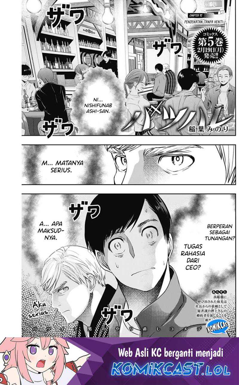 Batsu Harem Chapter 92 - Halaman 2