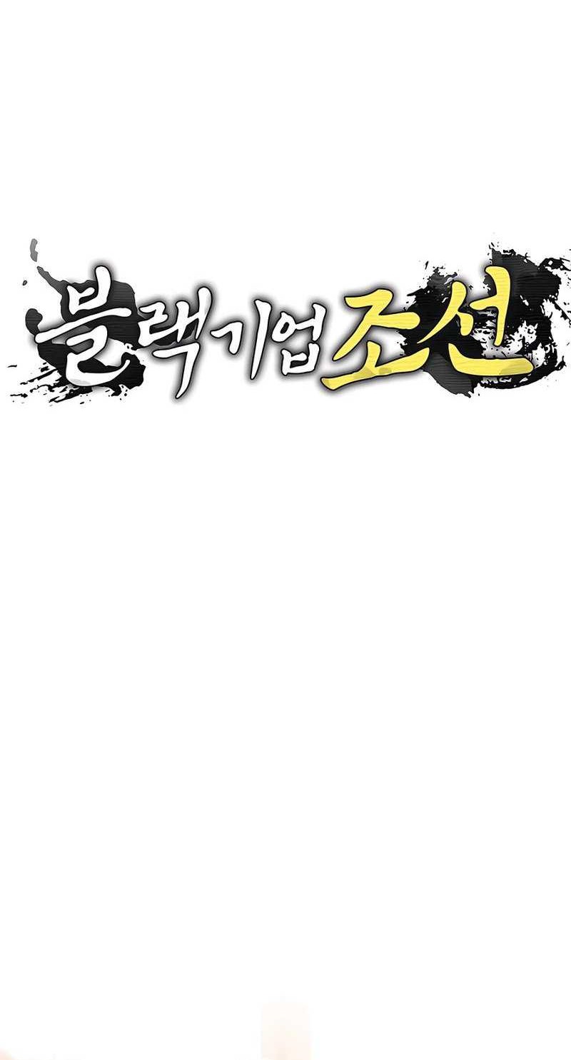 Black Corporation: Joseon Chapter 34 - Halaman 7