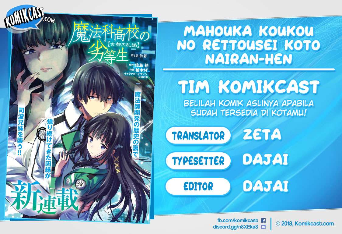 Komik Mahouka Koukou no Rettousei – Koto Nairan-hen Chapter 1 gambar 1