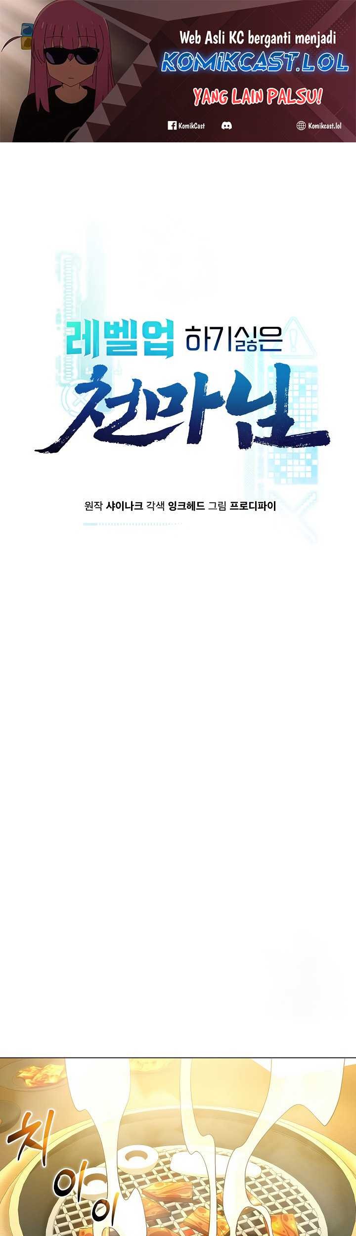 Manhwa The Heavenly Demon Lord Who Doesn’t Want to Level Up Chapter 24 gambar 2