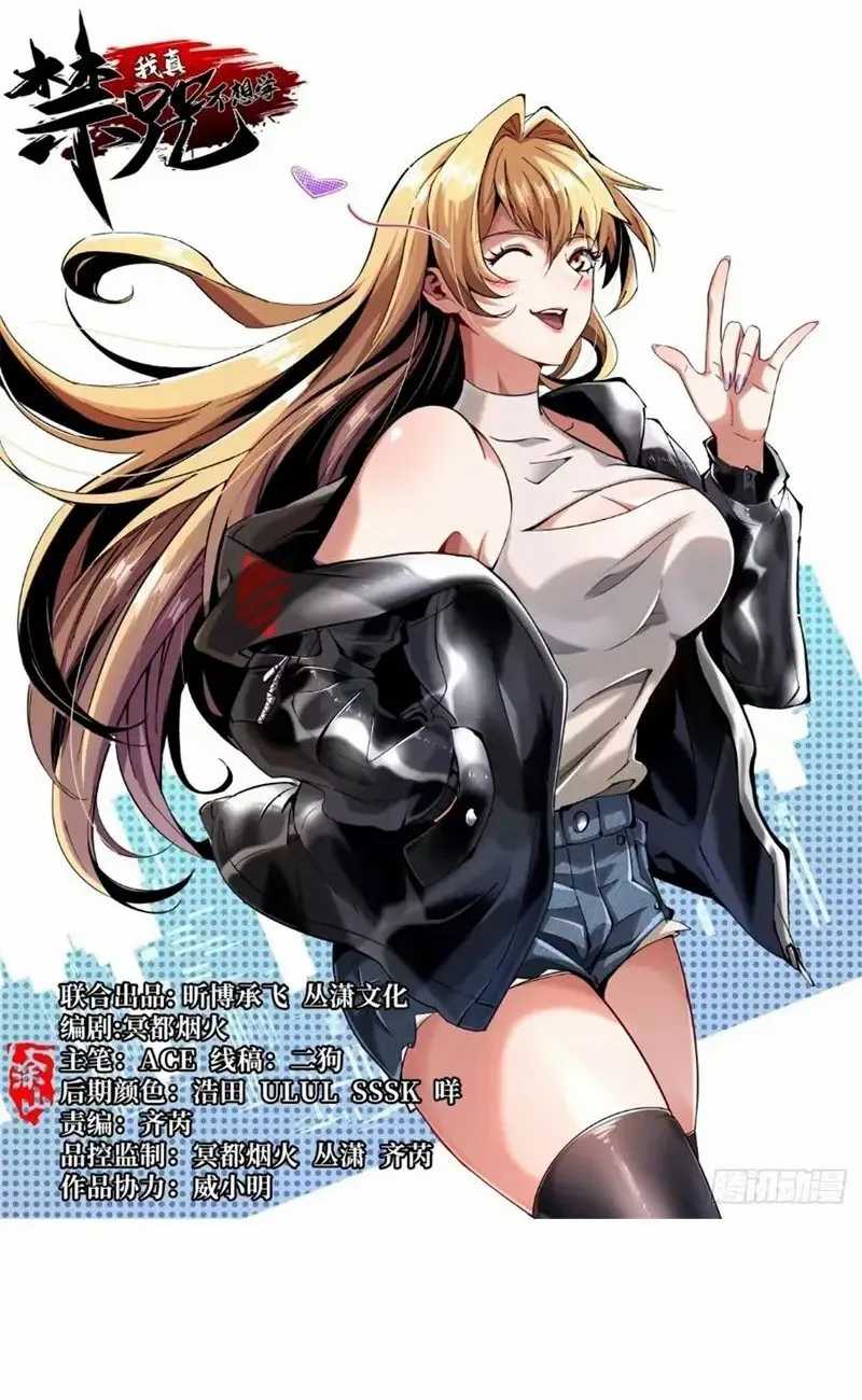 Manhua I Really Don’t Want to Learn Forbidden Spells Chapter 13 gambar 2