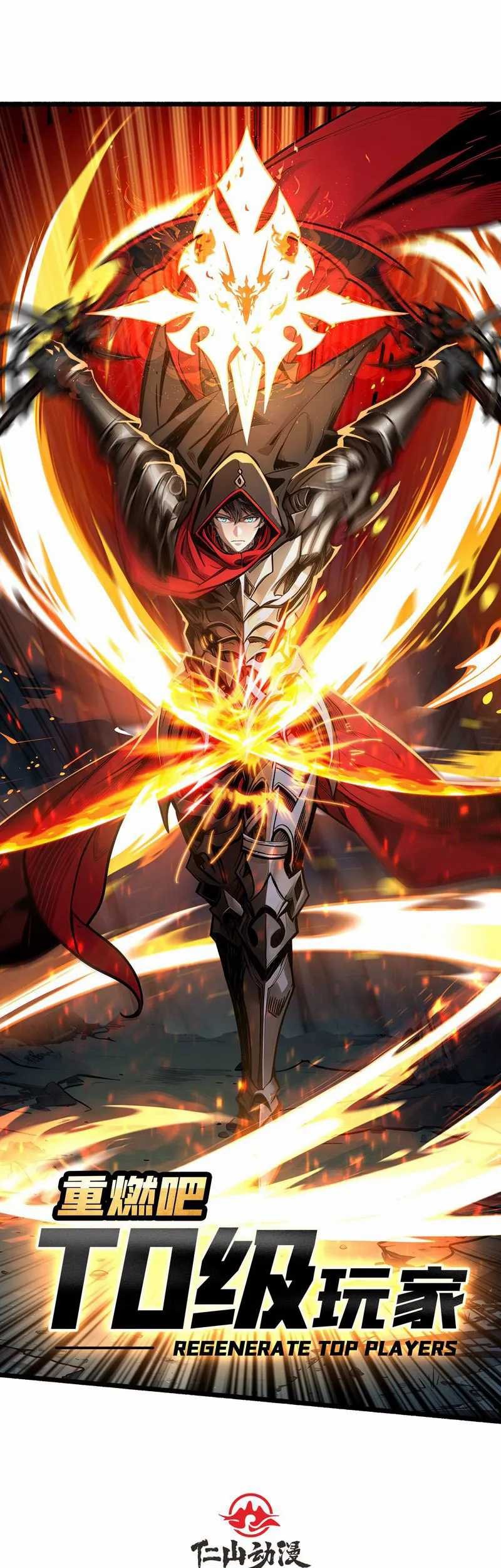 Manhua Regenerate Top Players Chapter 07 gambar 2