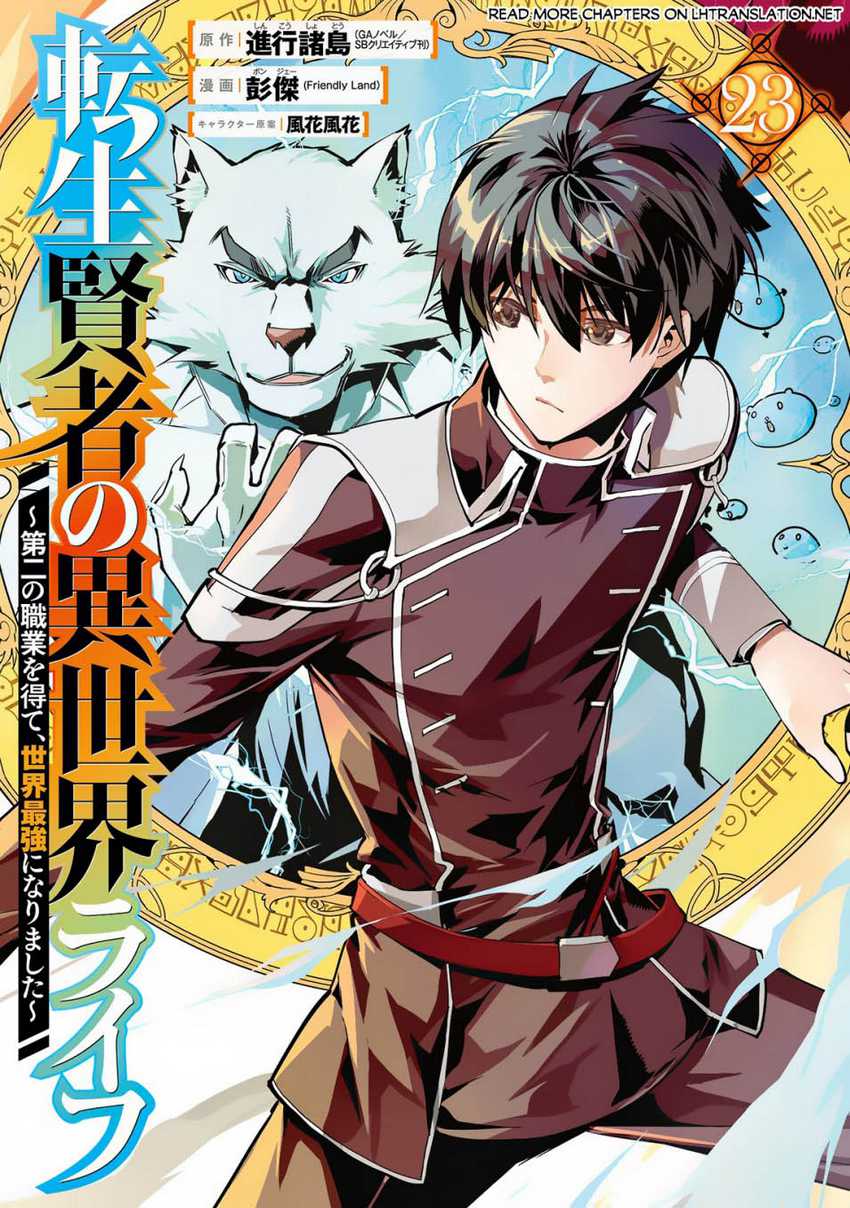 Manga Tensei Kenja no Isekai Raifu Chapter 67.1 gambar 2