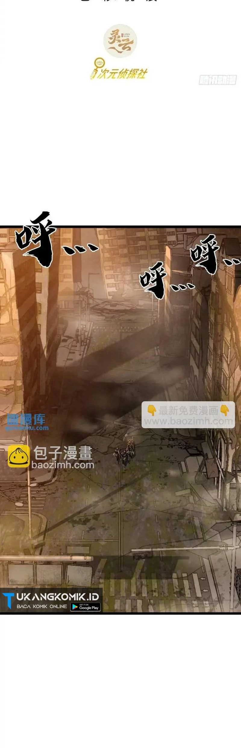 Manhua This Game Is Too Realistic Chapter 41 gambar 2