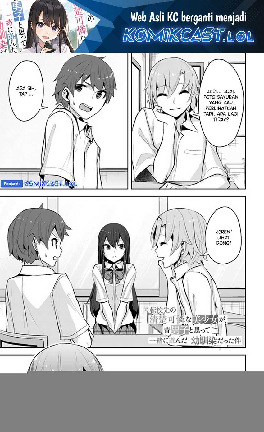 Manga A Neat and Pretty Girl at My New School Is a Childhood Friend Who I Used To Play With Thinking She Was a Boy Chapter 15 gambar 2