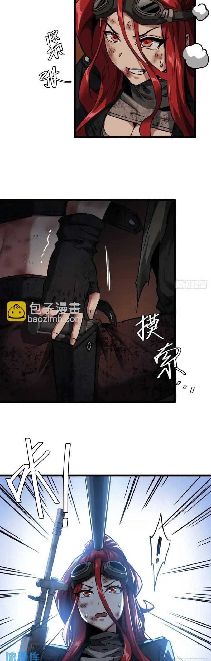 This Game Is Too Realistic Chapter 43 halaman 3