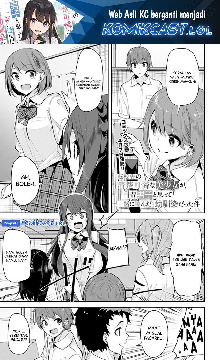 Manga A Neat and Pretty Girl at My New School Is a Childhood Friend Who I Used To Play With Thinking She Was a Boy Chapter 17 gambar 2