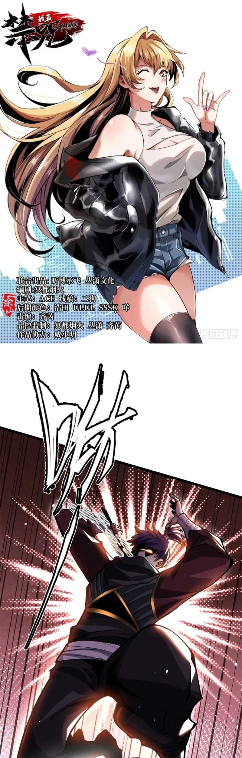 Manhua I Really Don’t Want to Learn Forbidden Spells Chapter 21 gambar 2