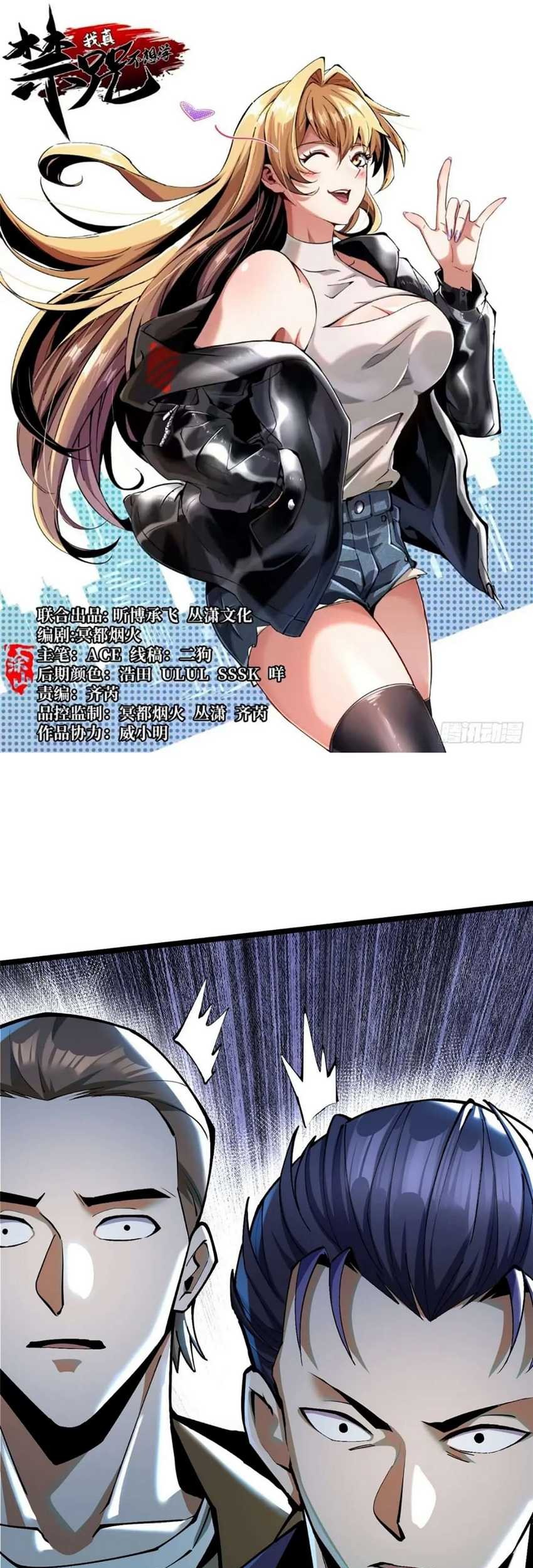 Manhua I Really Don’t Want to Learn Forbidden Spells Chapter 22 gambar 2