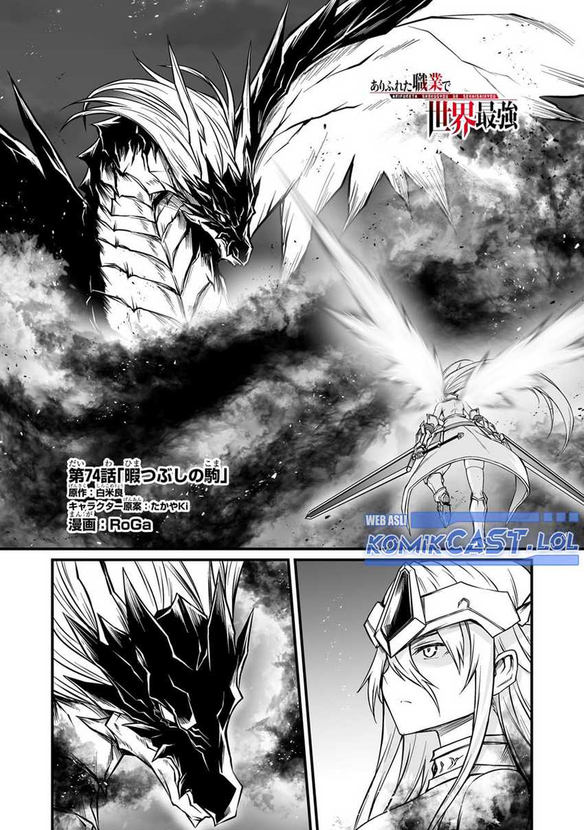 Manga Arifureta Shokugyou de Sekai Saikyou Chapter 74 gambar 2