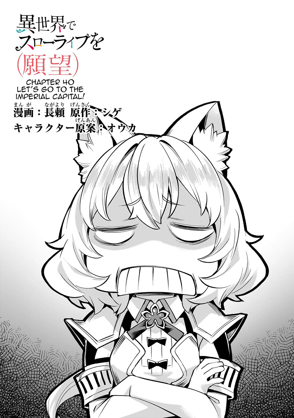 Manga Isekai de Slow Life wo (Ganbou) Chapter 40 gambar 2