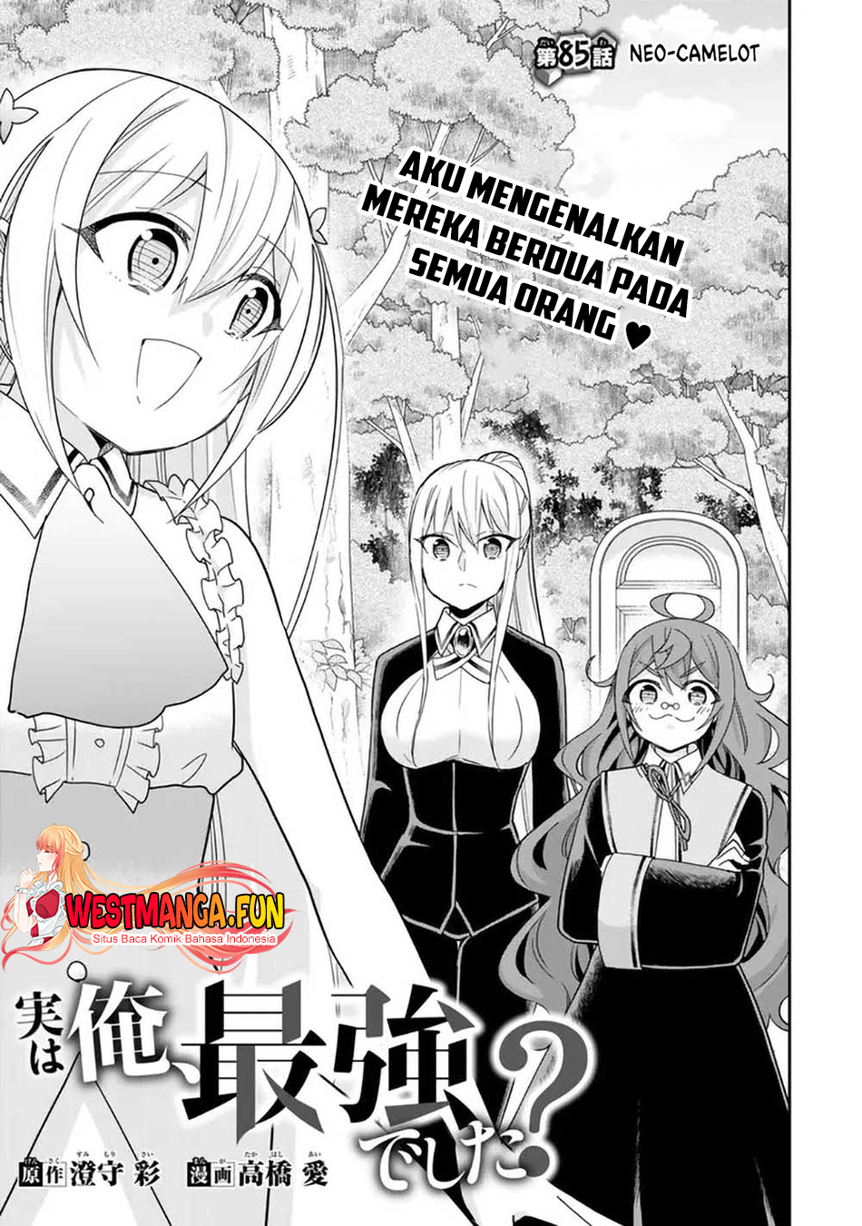 Manga Jitsu wa Ore, Saikyou deshita? Chapter 85 gambar 2