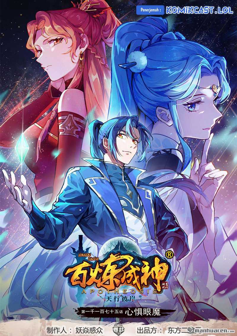 Apotheosis Chapter 1183 - Halaman 2