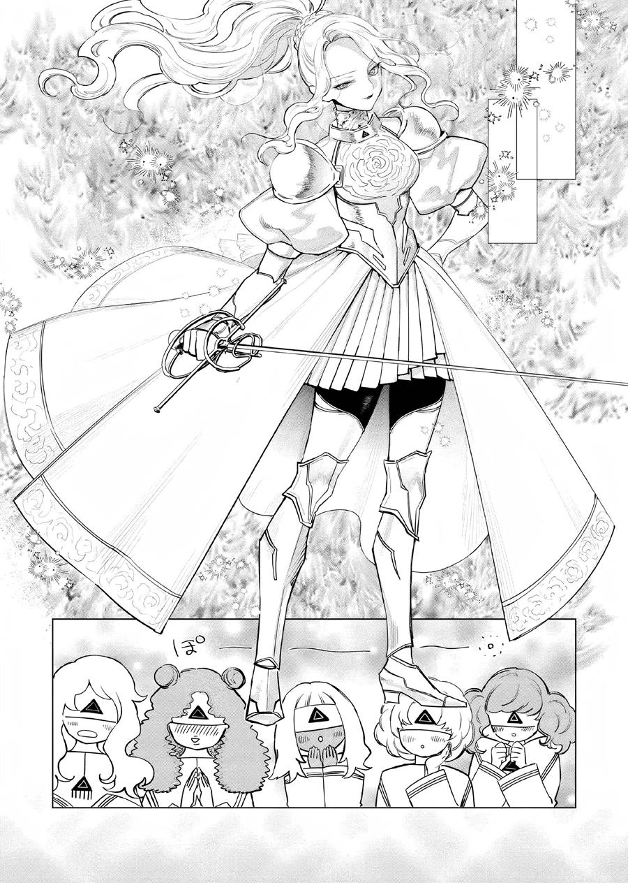Akuyaku Reijou no Naka no Hito Chapter 06 - Halaman 29