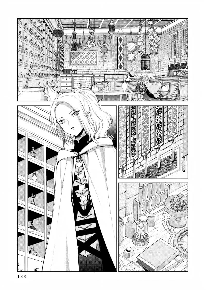 Akuyaku Reijou no Naka no Hito Chapter 03 - Halaman 18