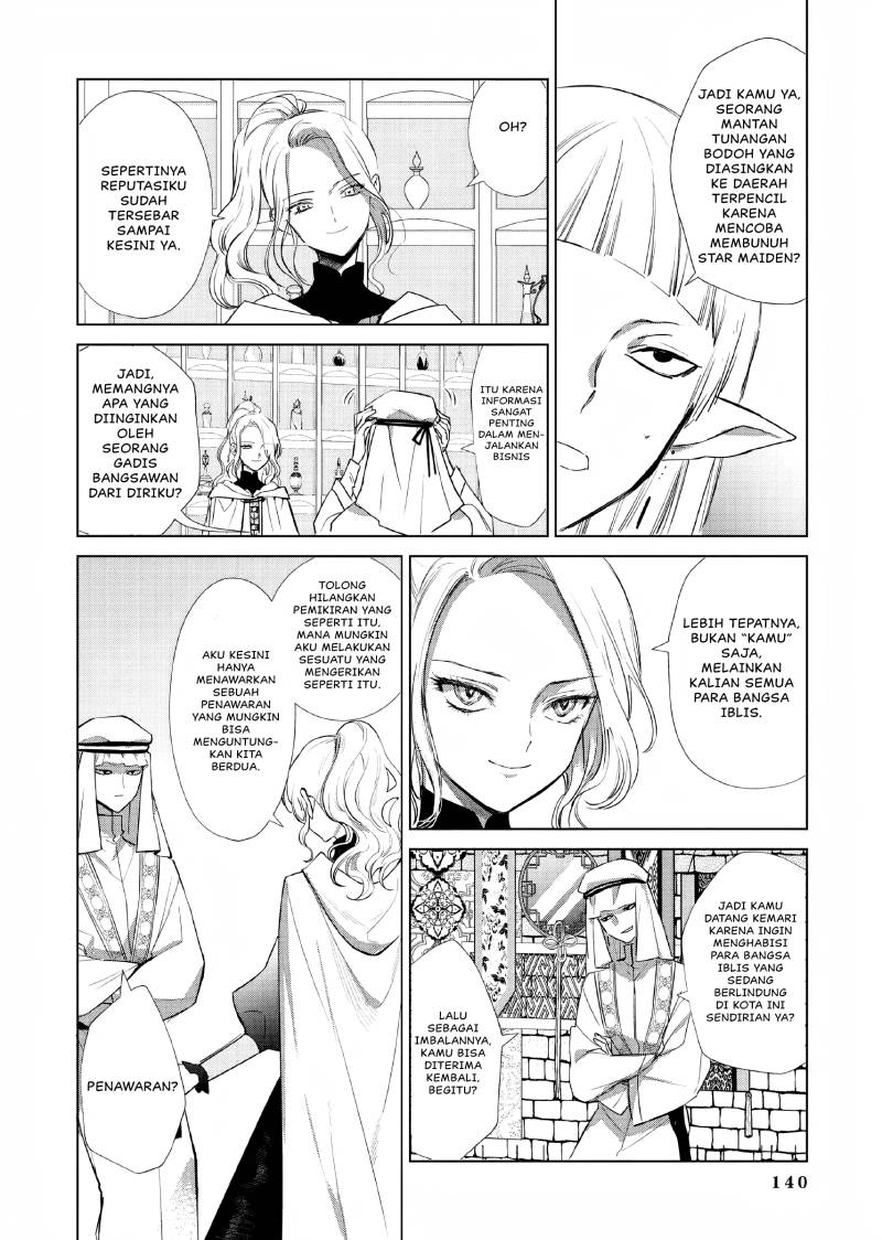 Akuyaku Reijou no Naka no Hito Chapter 03 - Halaman 25