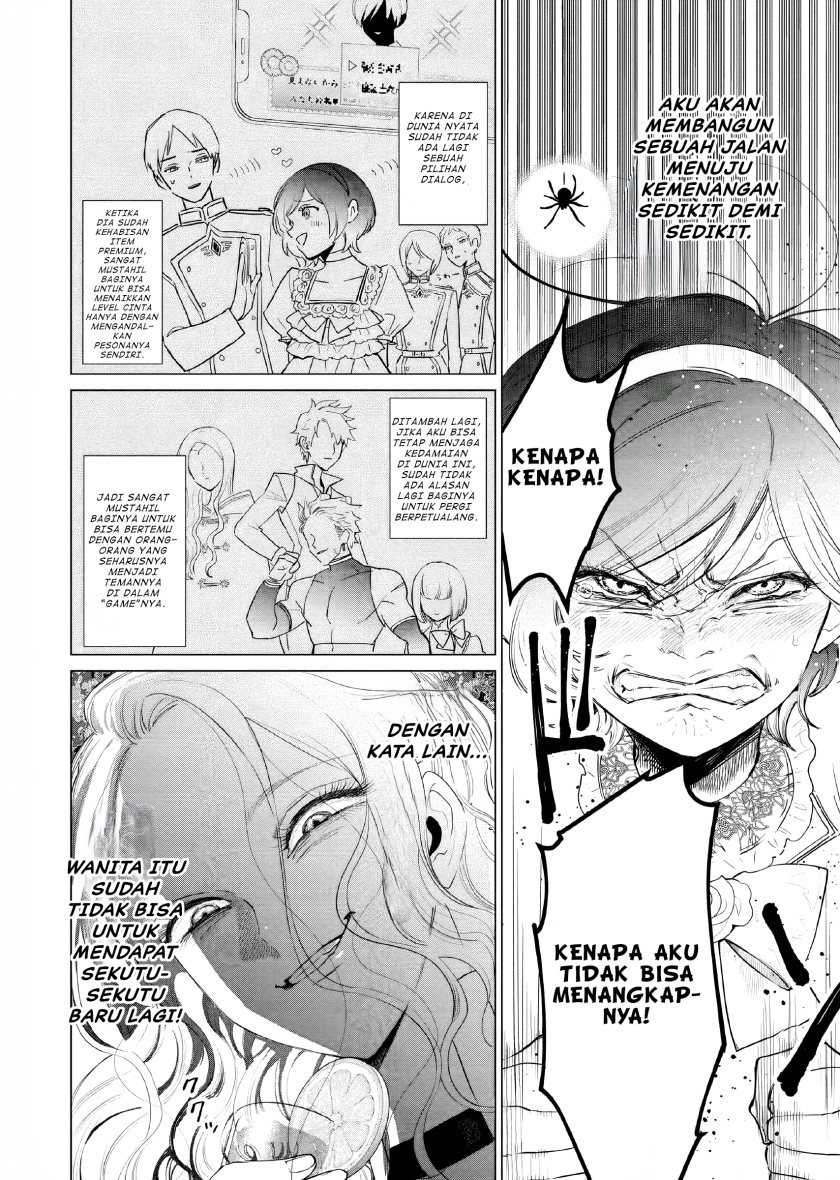 Akuyaku Reijou no Naka no Hito Chapter 08 - Halaman 21