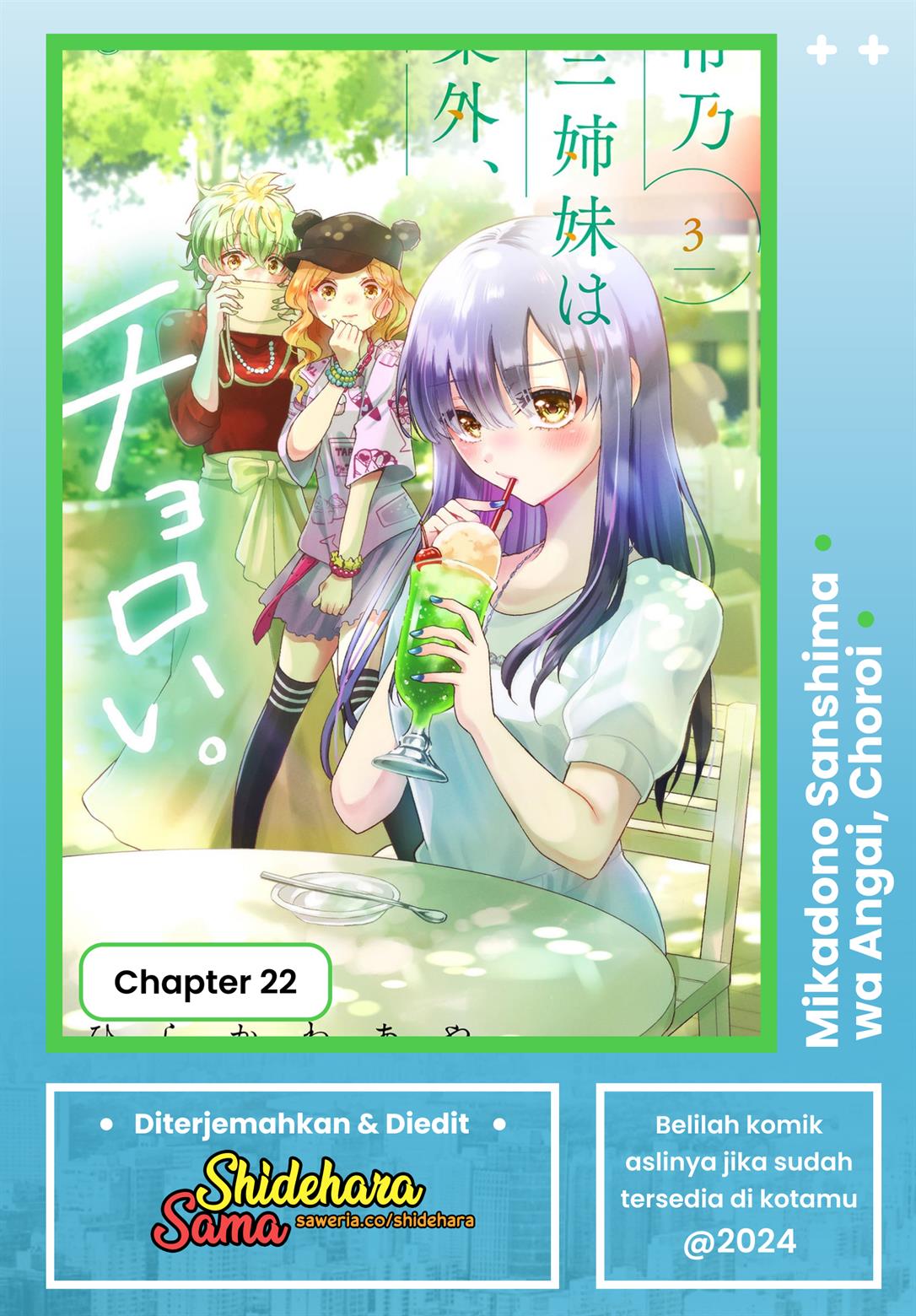 Komik Mikadono Sanshimai wa Angai, Choroi Chapter 22 gambar 1