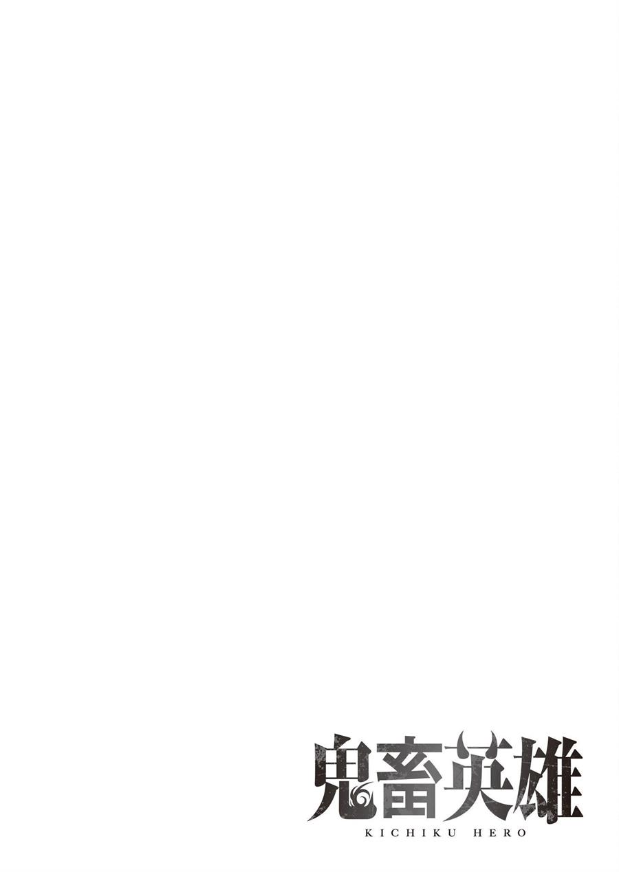 Manga Kichiku Eiyuu Chapter 45 gambar 2