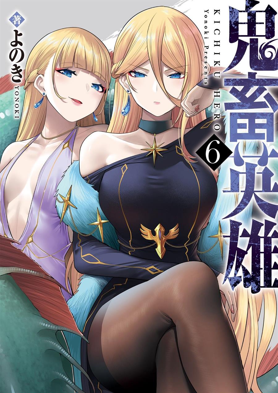 Manga Kichiku Eiyuu Chapter 40 gambar 2