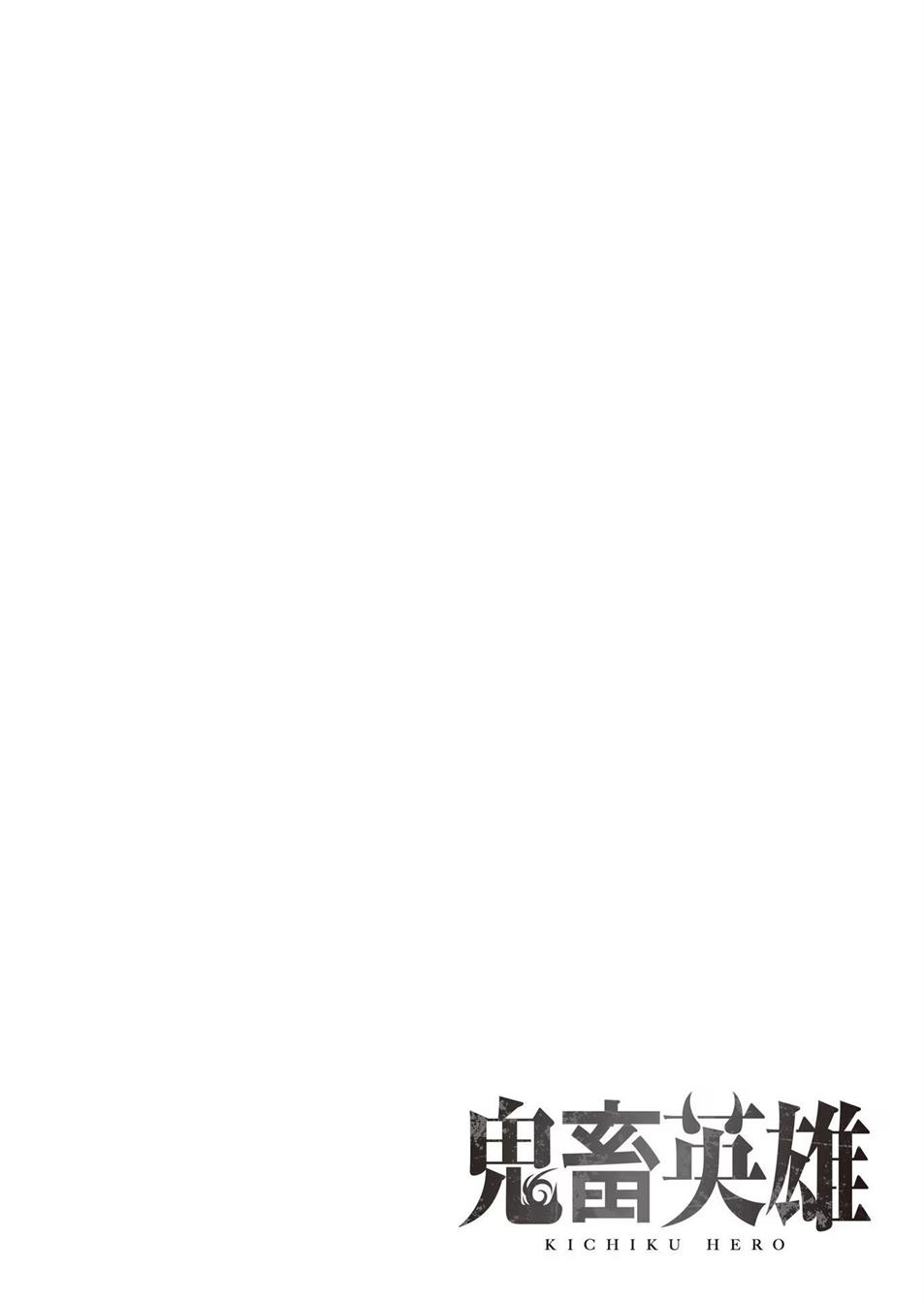 Manga Kichiku Eiyuu Chapter 33 gambar 2