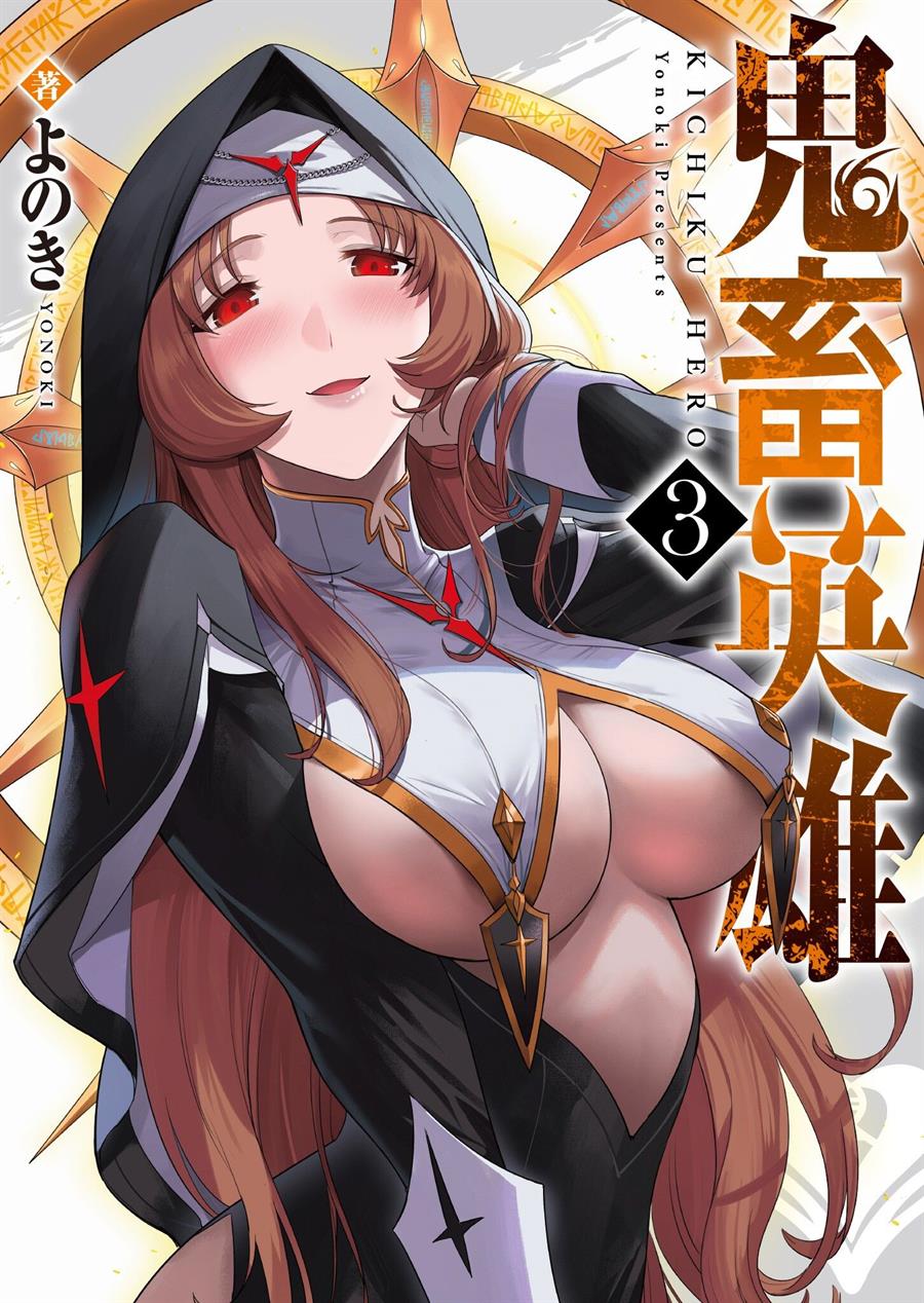 Manga Kichiku Eiyuu Chapter 16 gambar 2