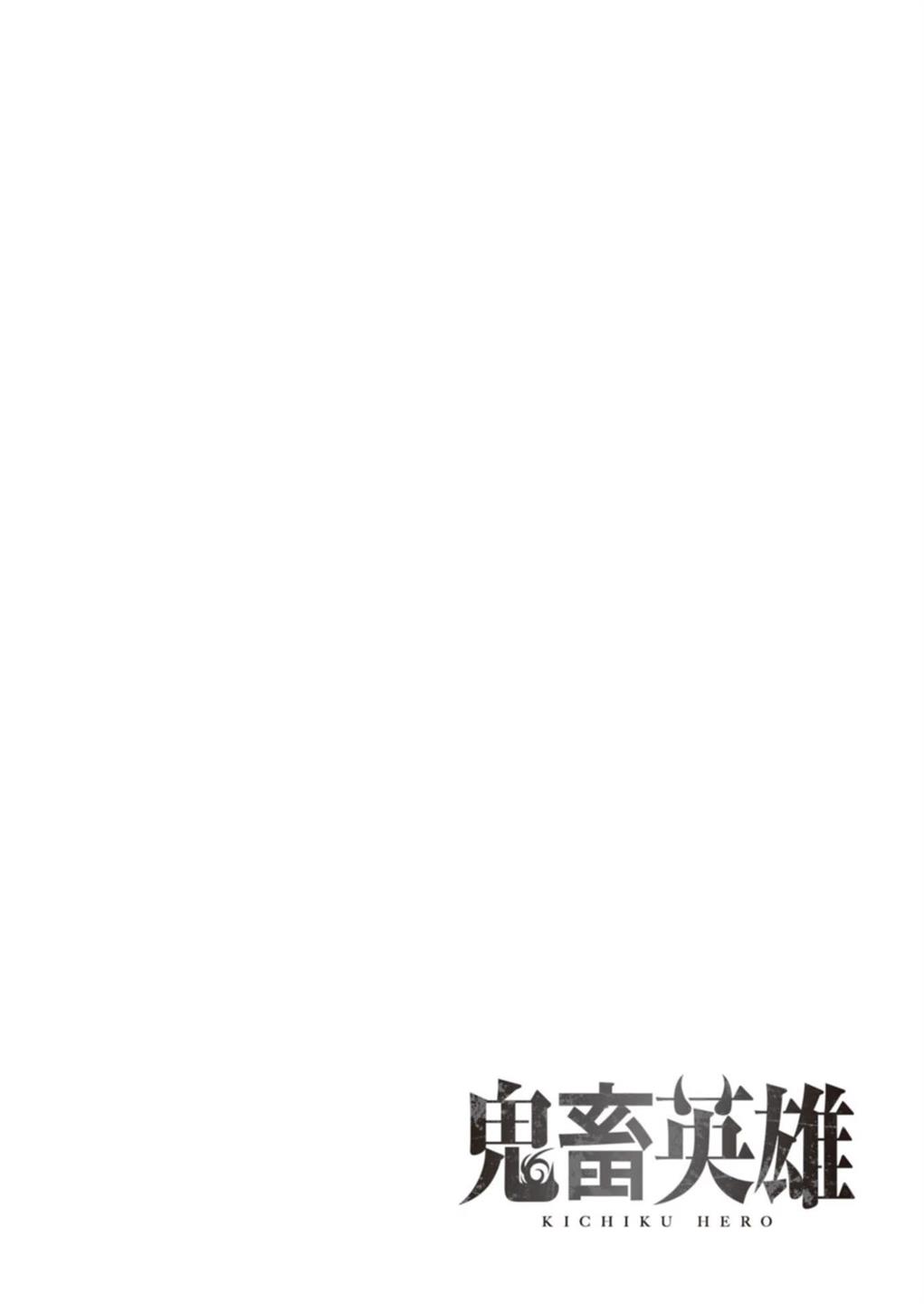 Manga Kichiku Eiyuu Chapter 13 gambar 2