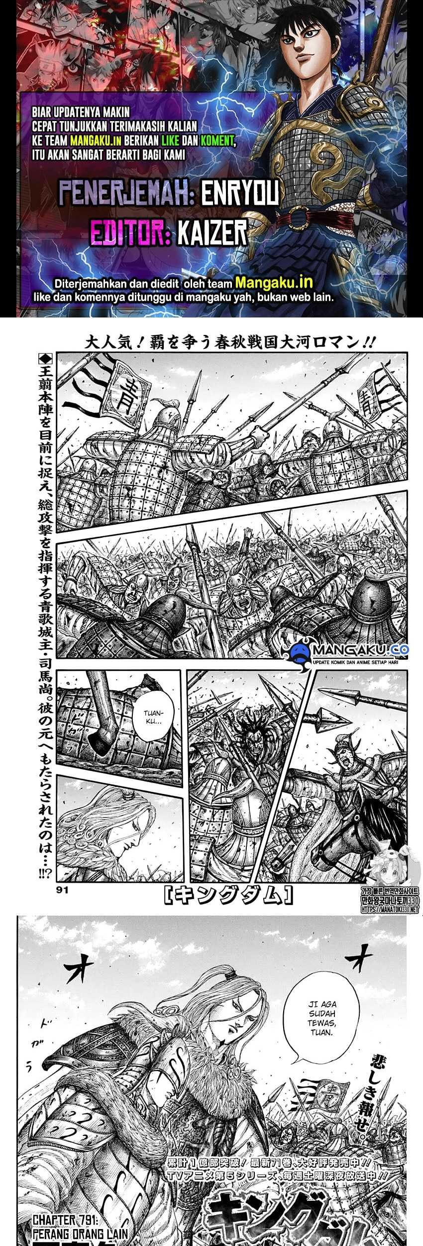Komik Kingdom Chapter 791 gambar 1