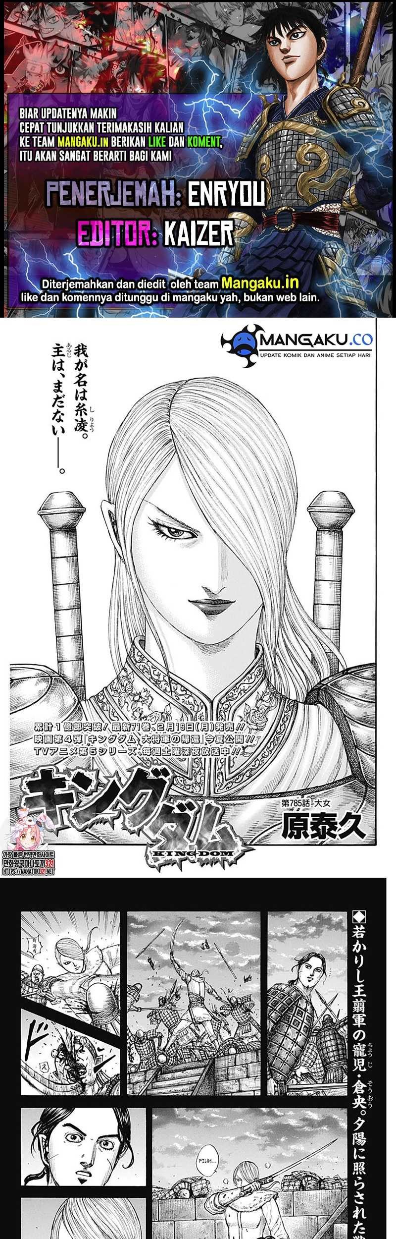 Komik Kingdom Chapter 785 gambar 1