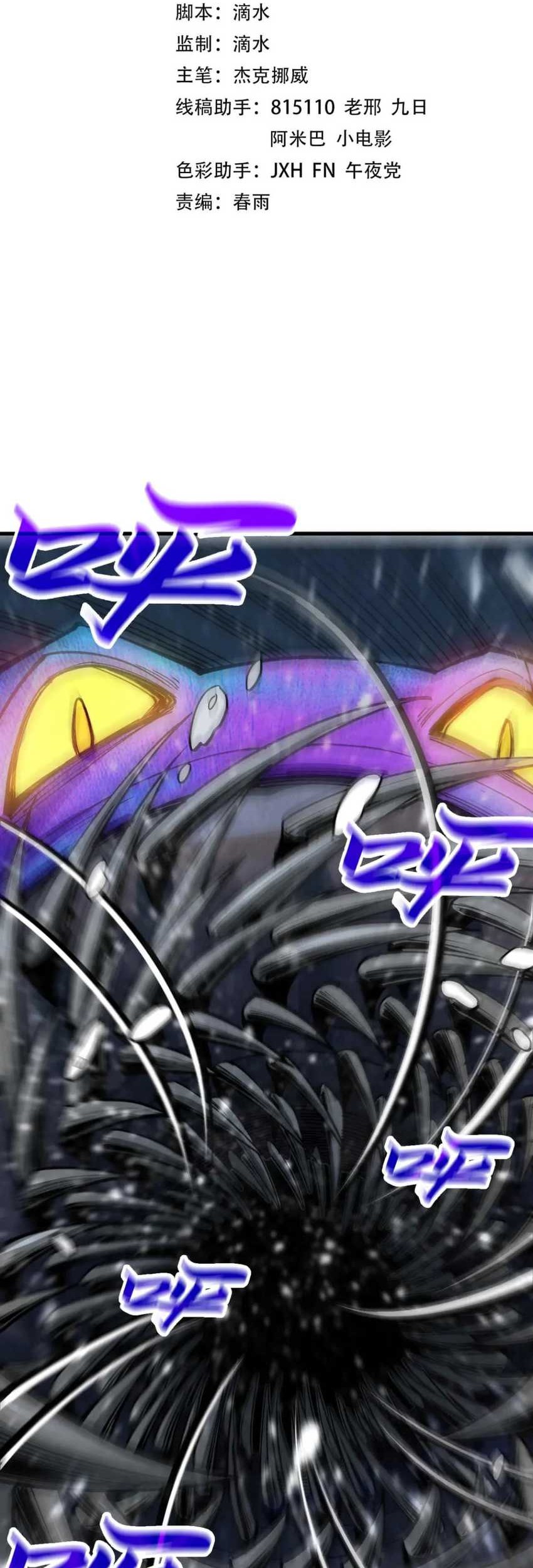 Manhua The Ultimate of All Ages Chapter 295 gambar 2