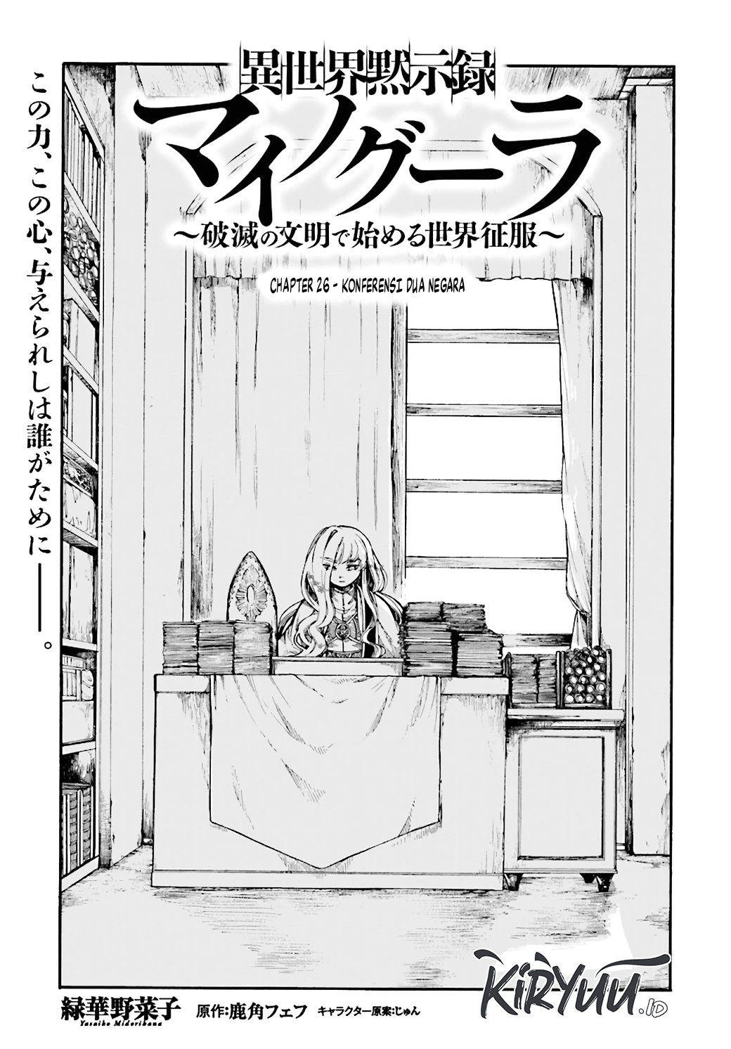 Manga Isekai Apocalypse MYNOGHRA ~The conquest of the world starts with the civilization of ruin~ Chapter 26 gambar 2