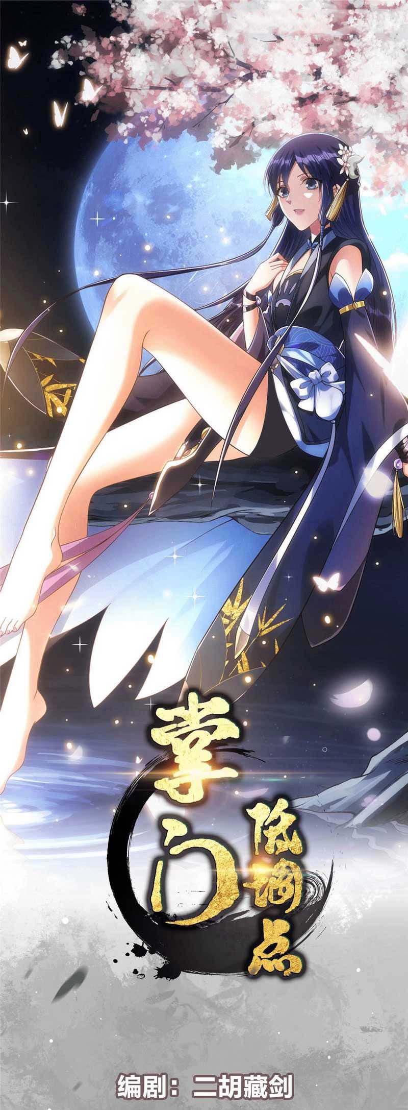 Manhua Keep A Low Profile, Sect Leader Chapter 346 gambar 2