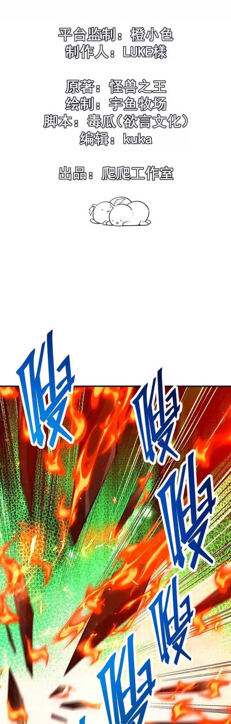 Manhua Rise Of The Beast God Chapter 70 gambar 2