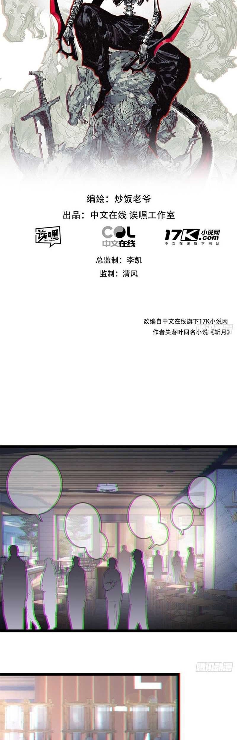Manhua Moon Slayer Chapter 35 gambar 2