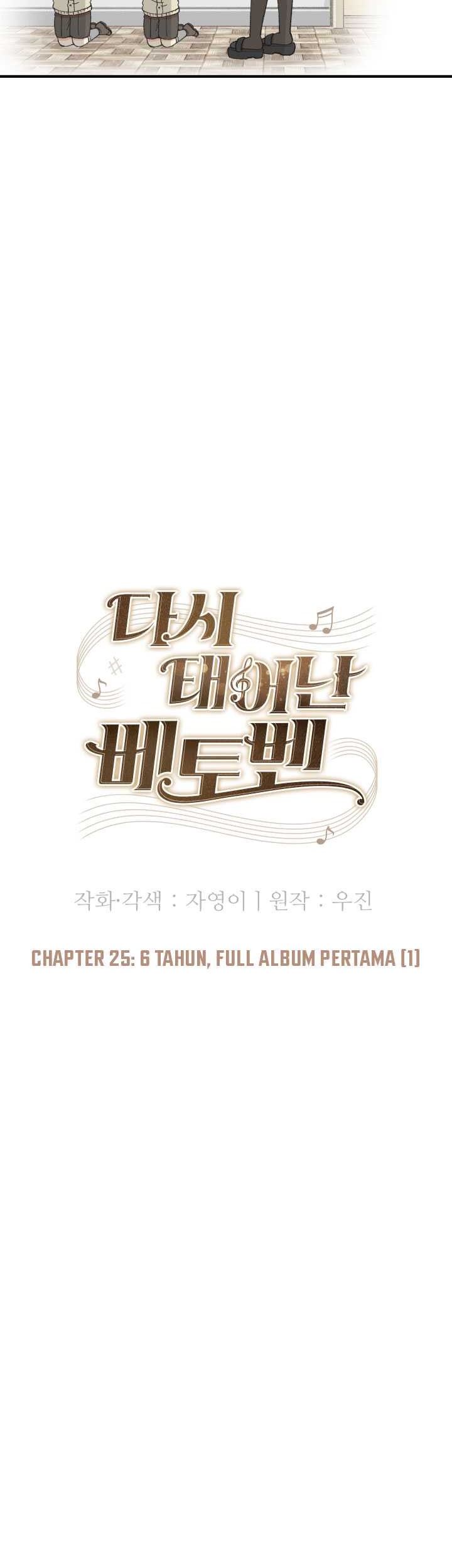 Beethoven Reborn Chapter 25 - Halaman 24