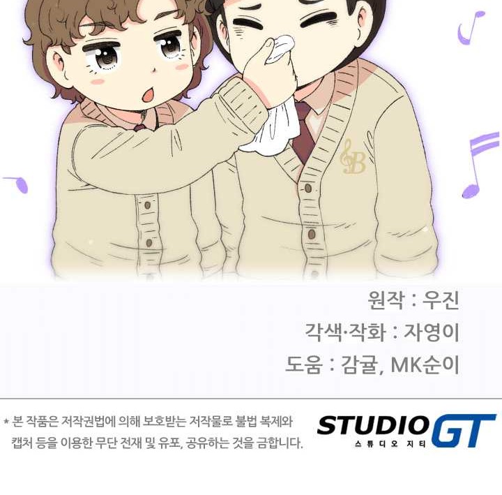 Beethoven Reborn Chapter 24 - Halaman 63